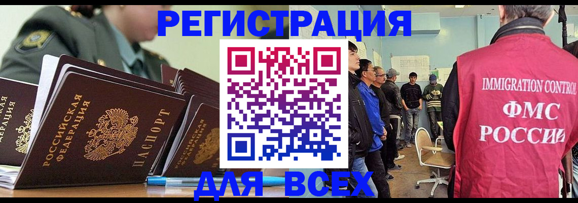 временная регистрация в Никольске