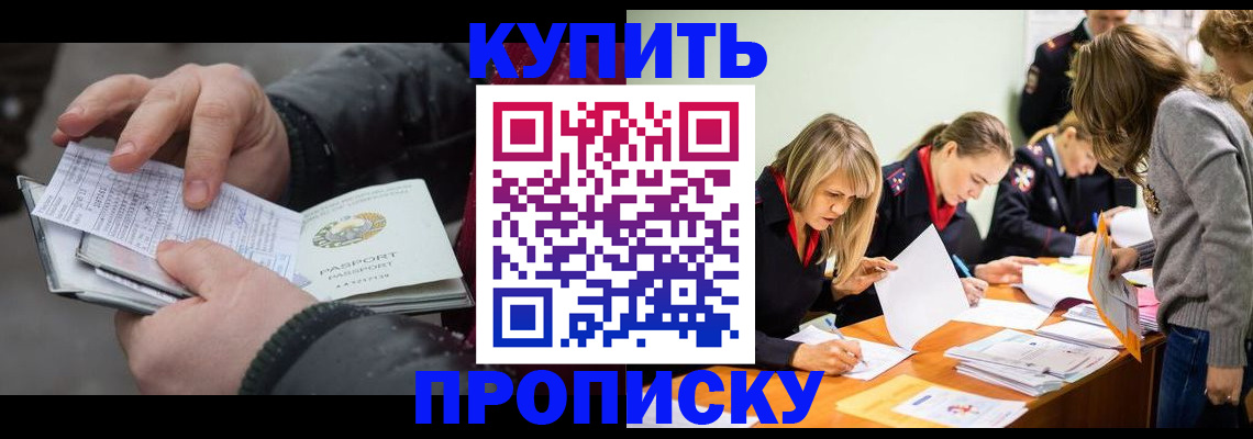 миграционный учет в Никольске