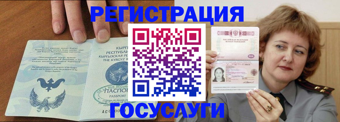 прописка для военкомата в Никольске